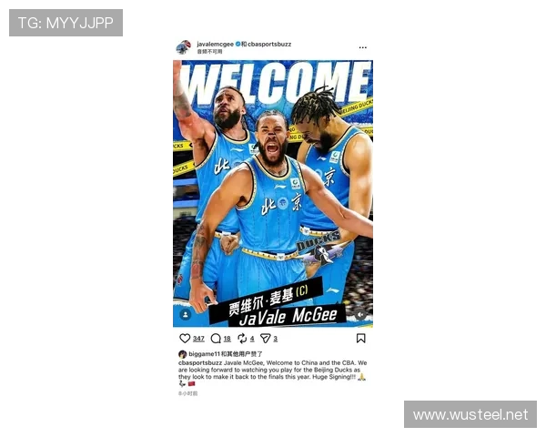 麦基抵京加盟北京男篮 携手周琦冲击总冠军