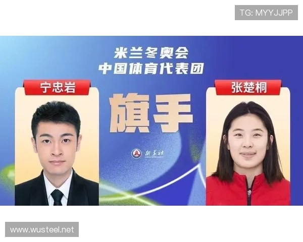 （哈尔滨亚冬会）中国体育代表团名单解读：名将领衔、全项参赛中国新闻网.